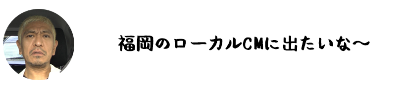 この番組、1年も続いたんかぁ~