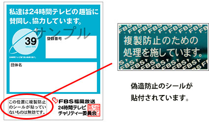 シールサンプル