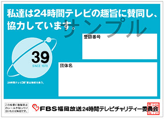 シールサンプル