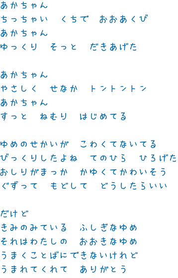 テーマソング はじめまして赤ちゃん Fbs福岡放送