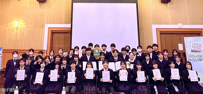 「SDGs QUEST みらい甲子園 九州北部エリア大会」が開催されました
