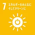 目標7