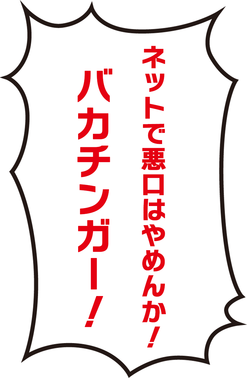 セリフ