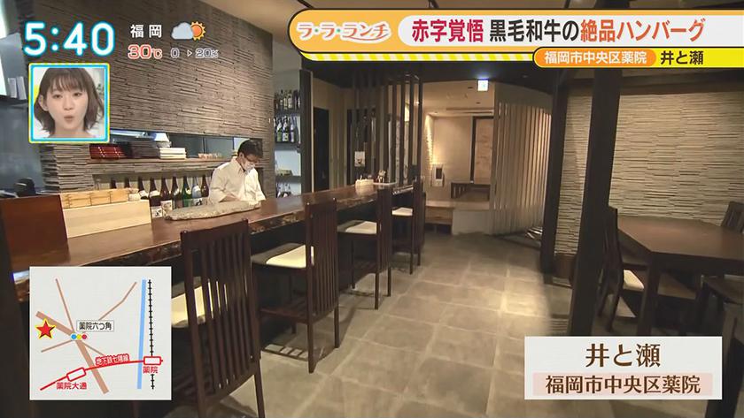 ララランチ バリはやッ Zip Fbs福岡放送