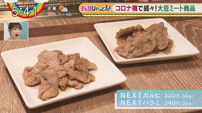 大豆ミート商品の紹介 大豆ミート製造会社にて餃子づくり バリはやッ Zip Fbs福岡放送