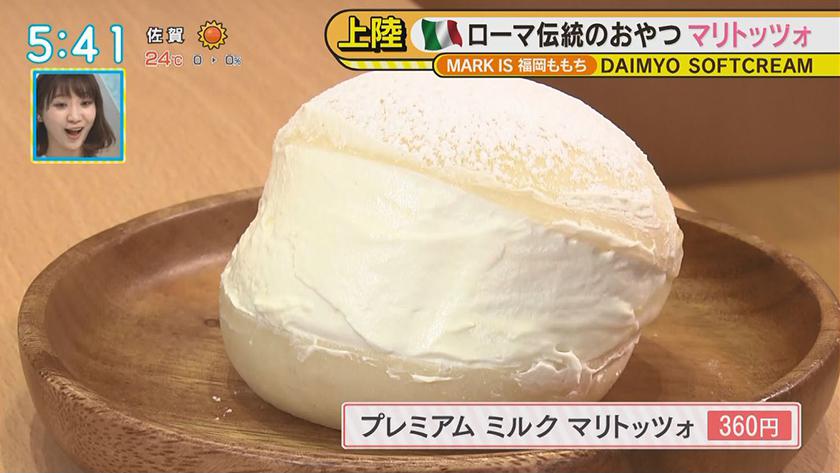 福岡 新スイーツ バリはやッ Zip Fbs福岡放送