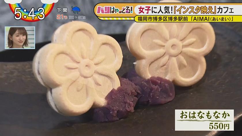 豊原の福岡カフェ巡り バリはやッ Zip Fbs福岡放送