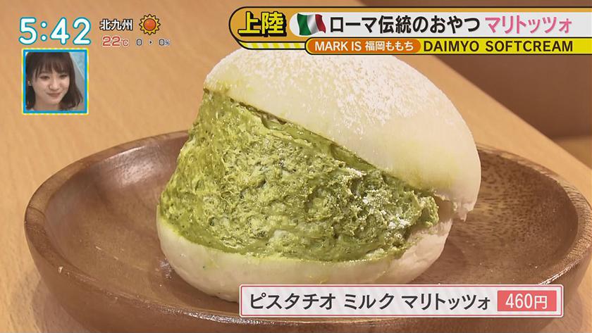 福岡 新スイーツ バリはやッ Zip Fbs福岡放送