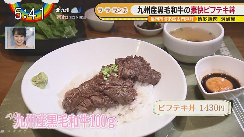 夏バテ対策グルメ バリはやッ Zip Fbs福岡放送