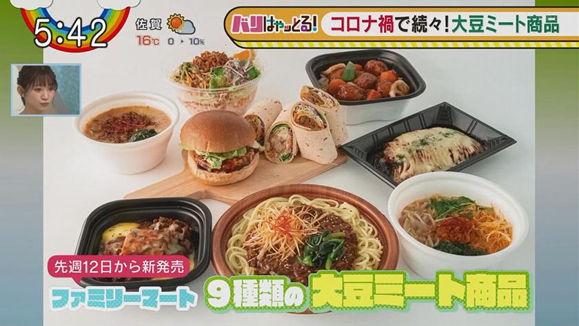 大豆ミート商品の紹介 大豆ミート製造会社にて餃子づくり バリはやッ Zip Fbs福岡放送