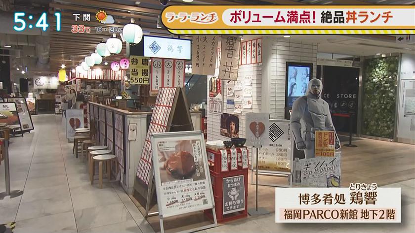ラ ラ ランチ 絶品丼 バリはやッ Zip Fbs福岡放送 ラ ラ ランチ 絶品丼 バリはやッ Zip Fbs福岡放送