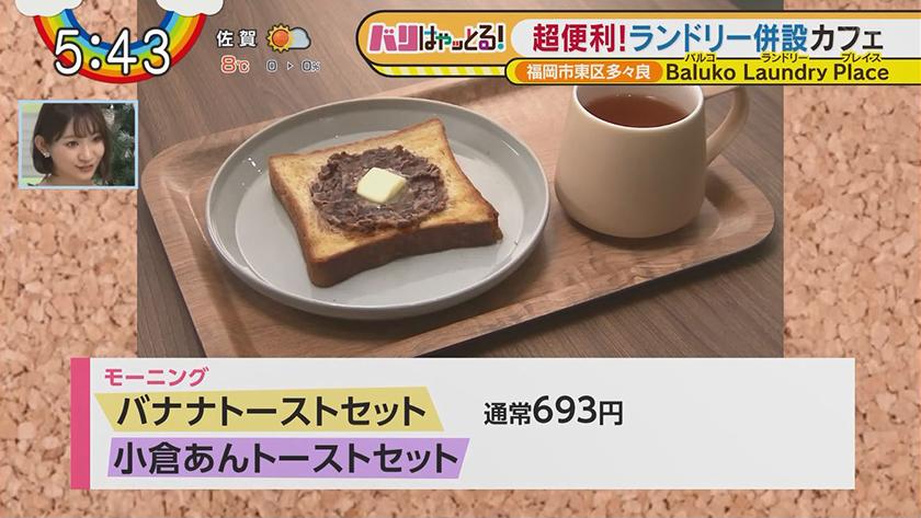 バリ流行ってる 続々登場 福岡の個性派カフェ バリはやッ Zip Fbs福岡放送