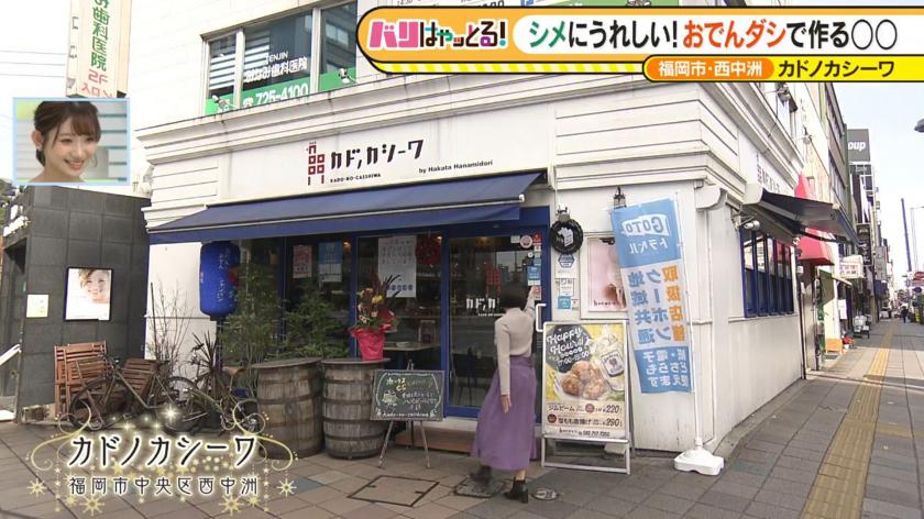 福岡で進化 オシャレおでん バリはやッ Zip Fbs福岡放送