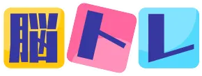 脳トレ