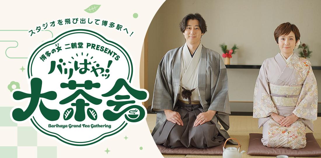 FBS福岡放送