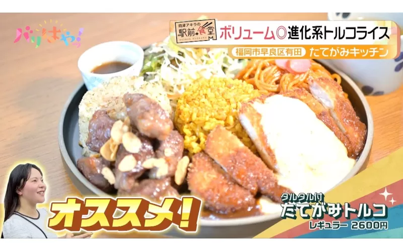 FBS福岡放送