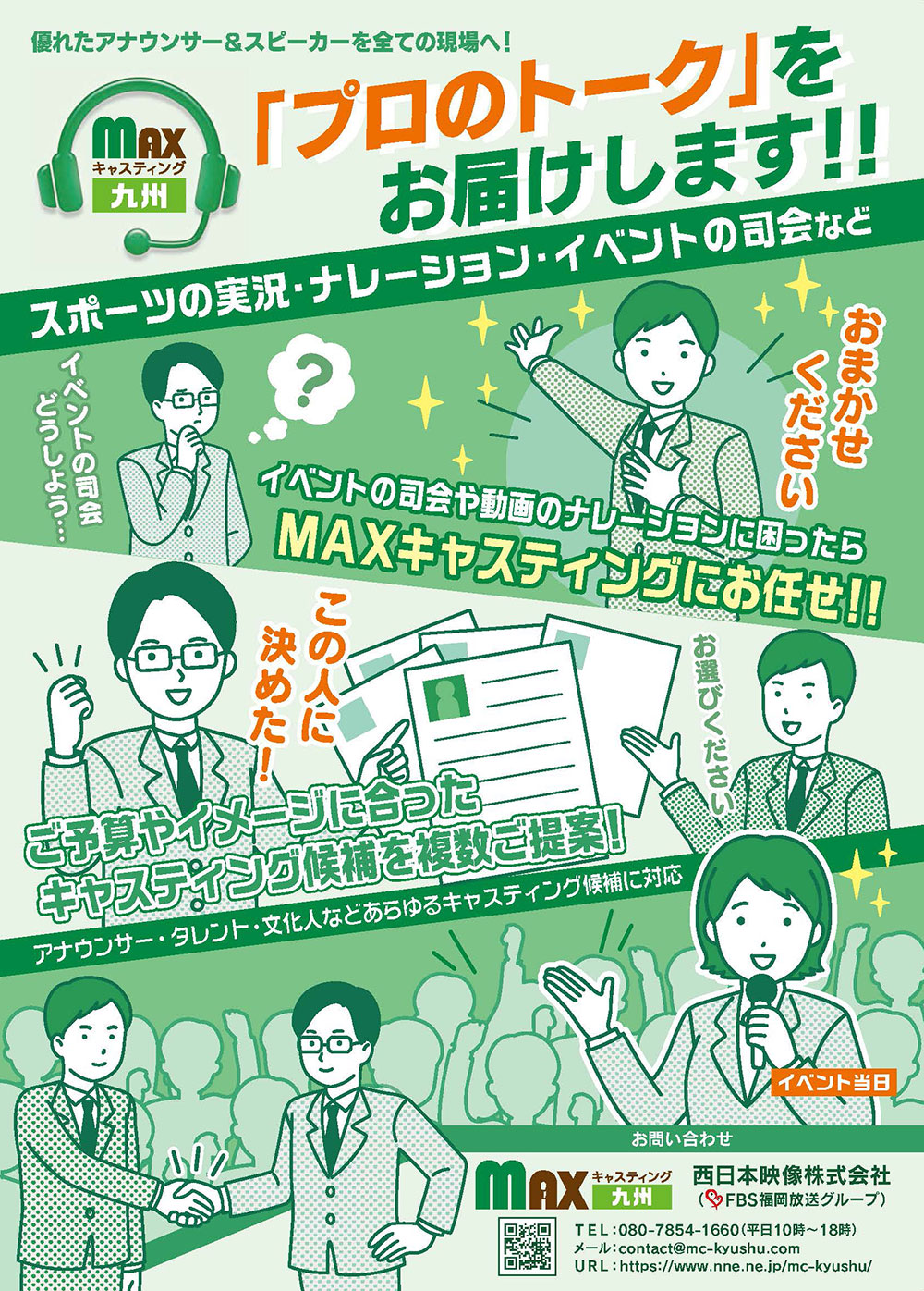 資料