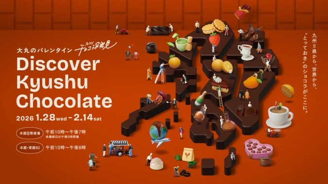 ARNE期間限定バレンタイン商品