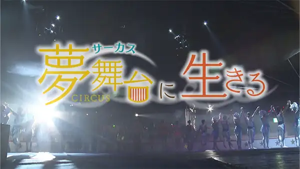 FBSムービー