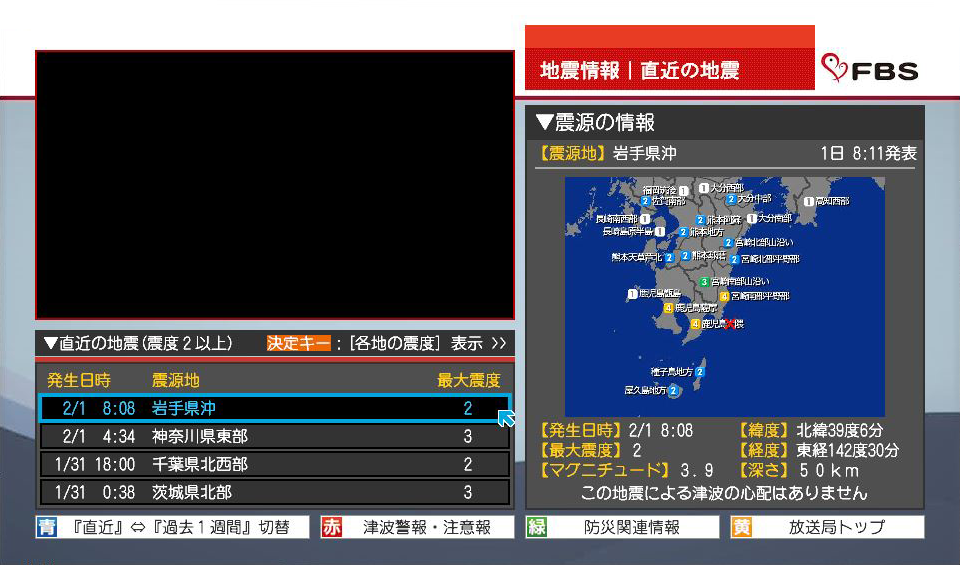 地震