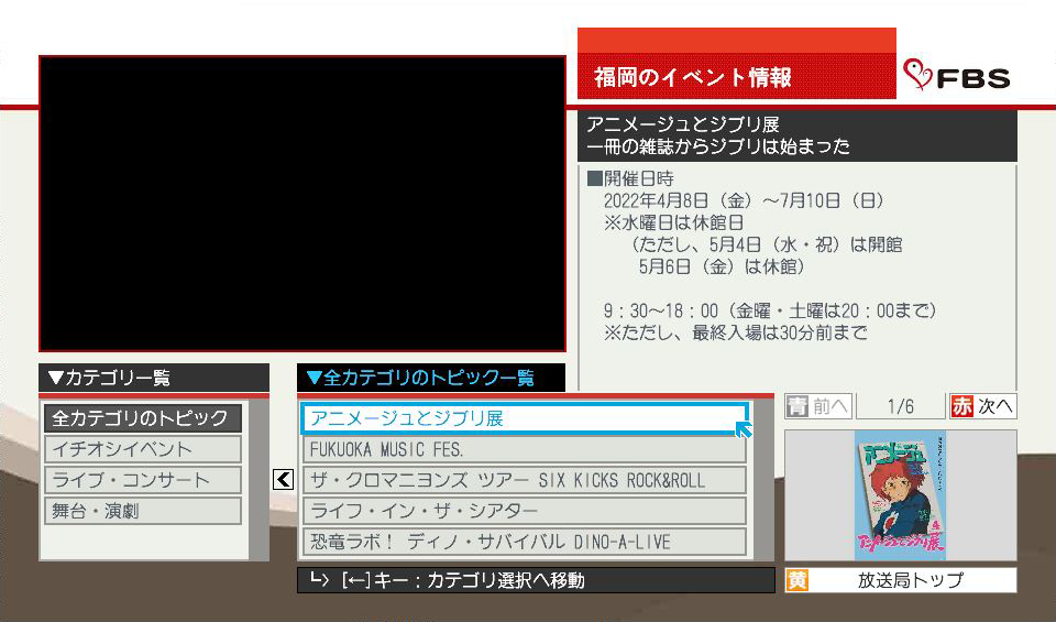 イベント