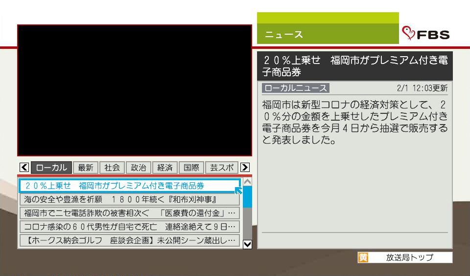 ニュース