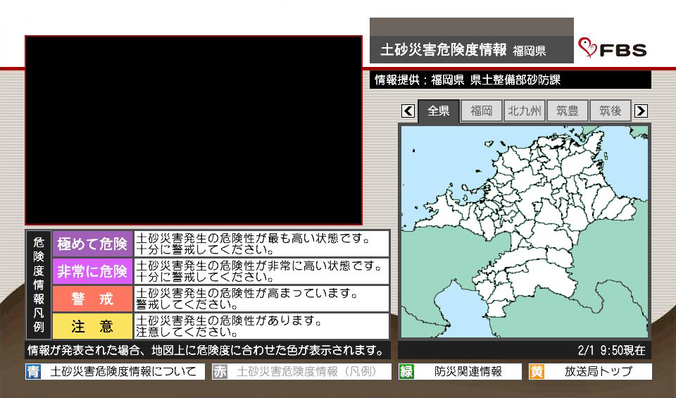 土砂災害