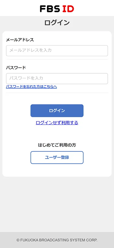 ユーザー登録画面