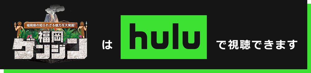 hulu