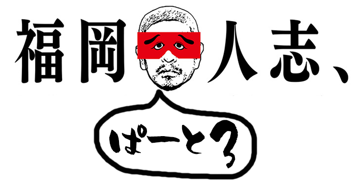 (未使用･未開封品)福岡人志、松本×黒瀬アドリブドライブ 第6弾 春の太宰府を満喫 [DVD] 福岡人志、松本×黒瀬アドリブドライブ 第6弾 春の太宰府を満喫
