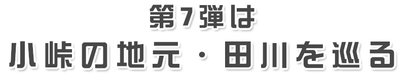 福岡県民の熱い要望により、第2弾が遂に決定！