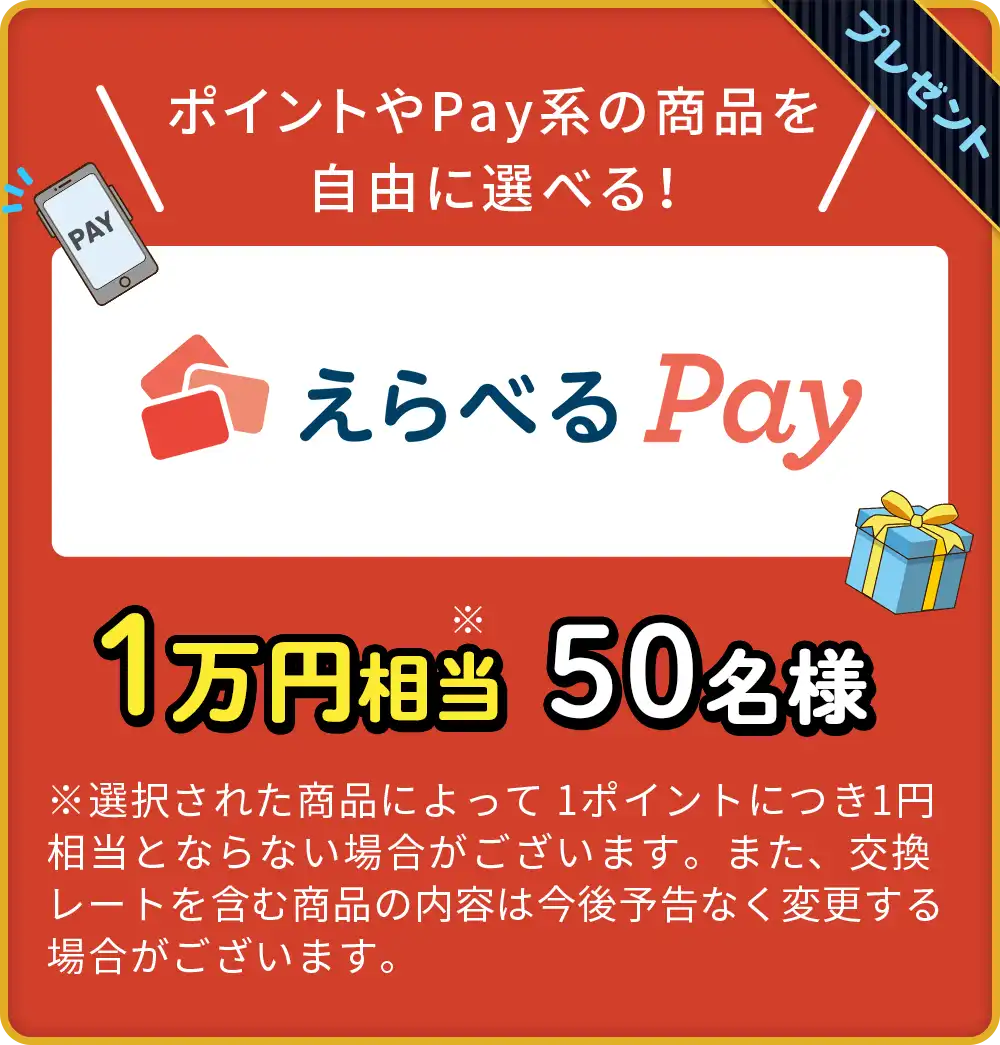 プレゼント