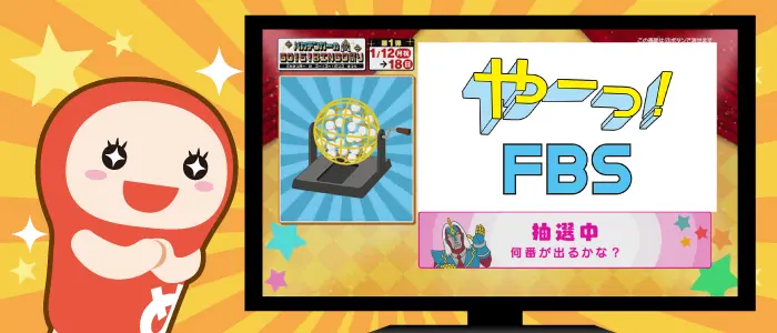 データ放送画面