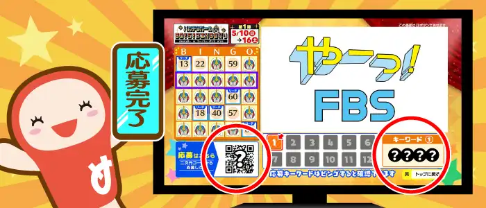データ放送画面