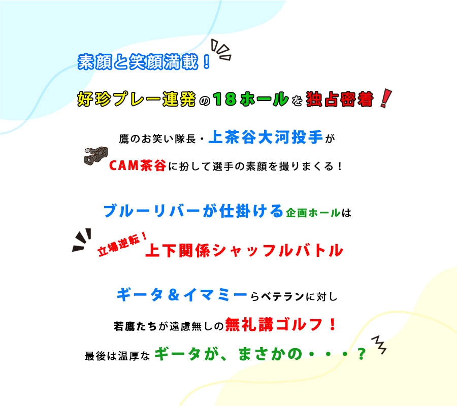 ダイショースペシャルホークス納会ゴルフ2025