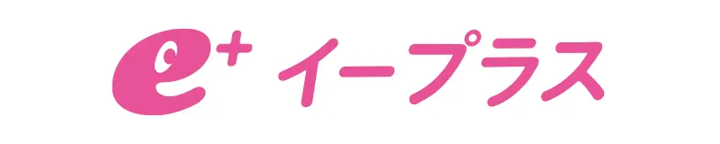 イープラス