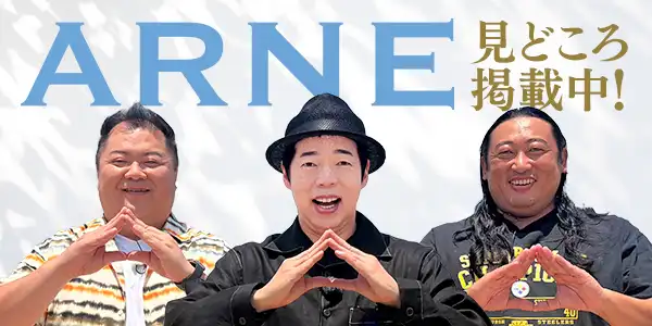 ARNE