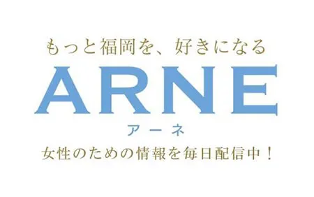 WEBメディア ARNE