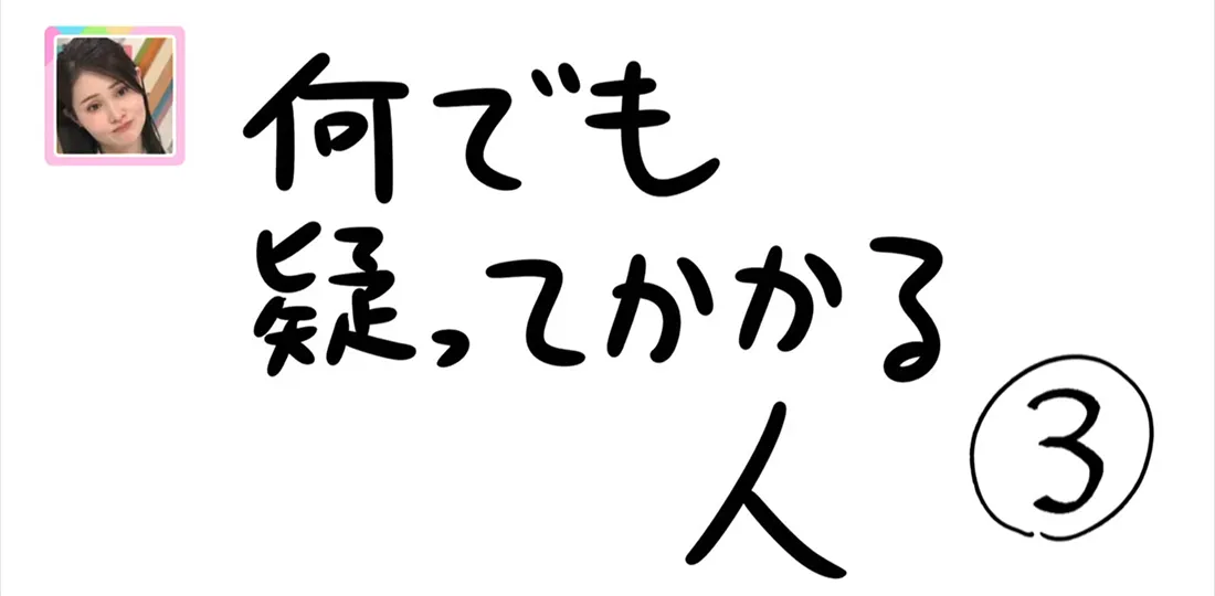 【おきりぃの一コマまんが】何でも疑ってかかる人 【おきりぃの一コマまんが】何でも疑ってかかる人