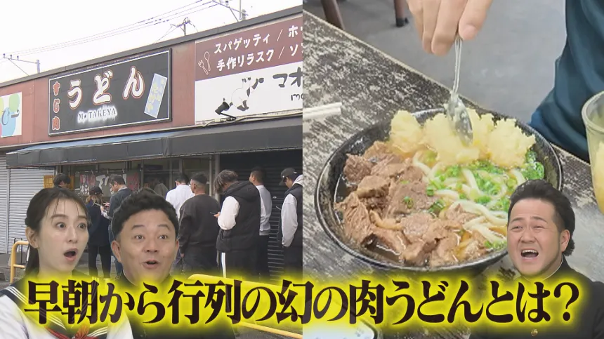 福岡の気になるウワサ大調査SP 福岡の気になるウワサ大調査SP