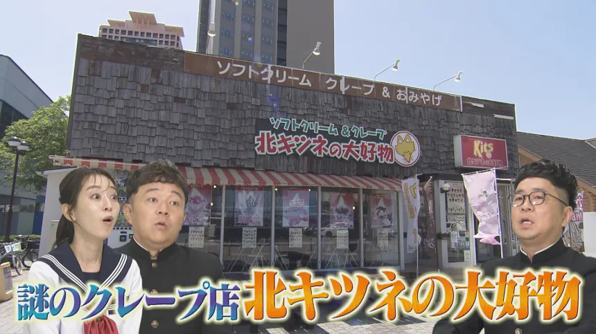 福岡の気になるウワサ大調査SP