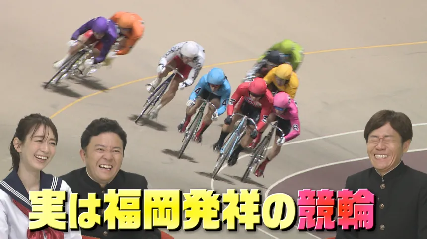 福岡発祥のアレコレ徹底検証SP