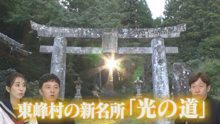 うらやましさ日本一かもしれない社員食堂＆県民認知度０％の光の道⁉