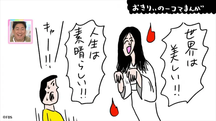 【おきりぃの一コマまんが】なぜ化けて出ているの?