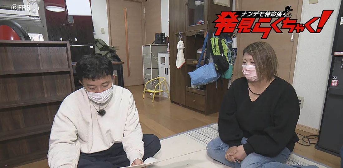 どうしても会いたい!流浪の母を大捜索! どうしても会いたい!流浪の母を大捜索!