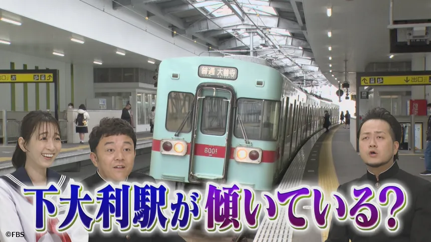 みんなのギモン大調査SP