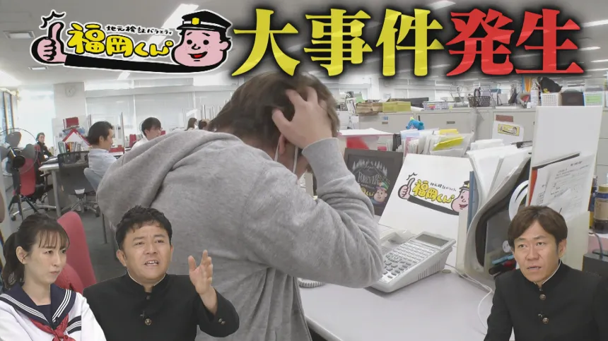 福岡の気になるウワサ大調査SP 福岡の気になるウワサ大調査SP