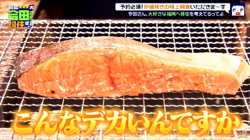 空港激チカで大人気!住みたい街ランキング全国1位の福岡市～30億のハンパない豪邸で超セレブのお友達作りの巻～【前略 今田さん、移住するってよ・第二弾】