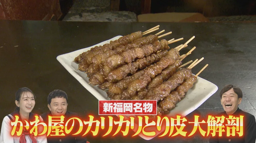 福岡の気になる噂大調査SP 福岡の気になる噂大調査SP