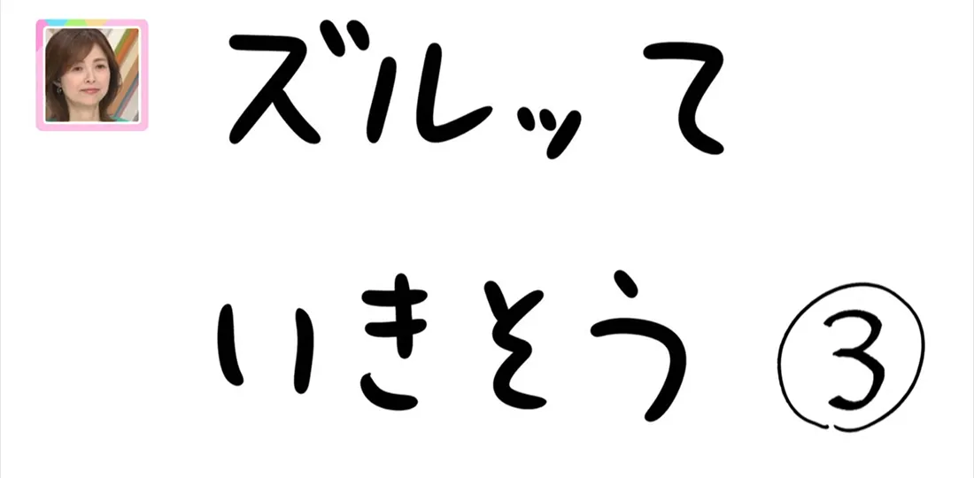 【おきりぃの一コマまんが】ズルッっていきそう 【おきりぃの一コマまんが】ズルッっていきそう